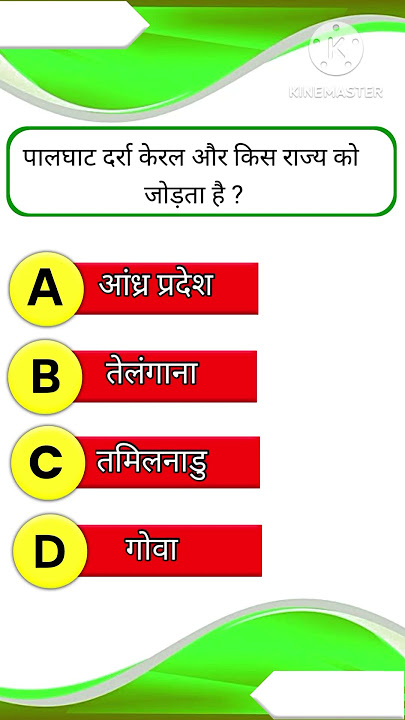 ssc mts static gk 🥰 important questions #viral tranding #short video
