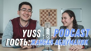 YUSS PODCAST  - как стать профессиональным спортсменом, чем притягивает Бэтмен и причём тут шахматы