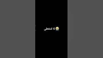 #quran #تلاوة_قرآن #القرآن_الكريم #qurankareem#quranforthesoul #خشو #تلاوة_مؤثرة #تلاوة_خاشعة #video