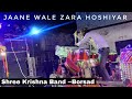 Jaane Wale Zara Hoshiyar  🎷 Shree Krishna Band || Borsad 🎤🥁🎺📯 ■ 9033582968.