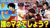 クイズ 全問わかれば ワンピースマニア この 海賊旗 どこの海賊団でしょうか Youtube クイズ 全問わかれば ワンピースマニア この 海賊旗 どこの海賊団でしょうか Youtube