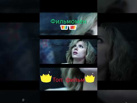 фильм на вечер #кино #фильмы #кинотрейлеры #фильмынавечер #кинотеатр