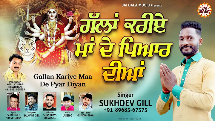 Gallan Kariye Maa De Pyar Diyan (Official Video) |...