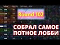 ДОШЕЛ ДО 102 ВОЛНЫ В КАСТОМКЕ CUSTOM HERO CHAOS! СУПЕР ПОТНОЕ ЛОББИ 2500 ММР+ WERON TOP1 МИРА