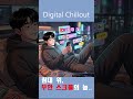 5분만 보려 했는데 벌써 새벽이다 🌃 | Digital Chillout
