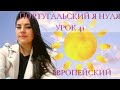 Португальский язык (европейский) - Урок 41- Expressões com vários significados