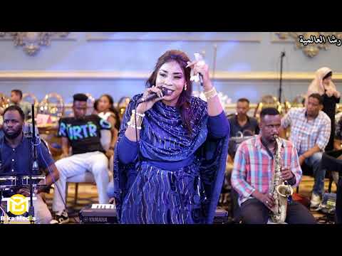 رشا العالمية الخفافيش الها هاي حفلات كايرو