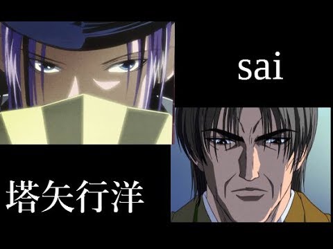 黒 林海峰 九段 塔矢行洋 Vs 依田紀基 Sai 九段 棋譜並べ ヒカルの碁 Youtube