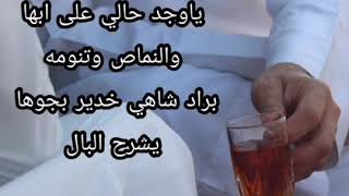 شاي خدير