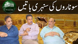 Aam Admi Saudi Gold Smith Part 1