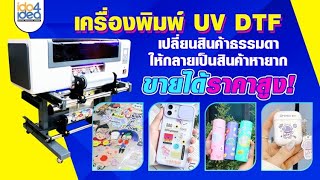 เปิดประสบการณ์ใหม่กับ 