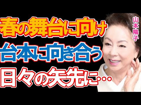 山本陽子さんが急性心不全で逝去…「山本海苔店」のCMに半世紀近く出演し、ギネス認定もされた昭和の大女優で半月前には「徹子の部屋」に出演。4月からの舞台の台本に向き合っていた矢先に…