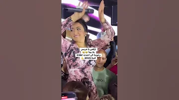 رحومه انا الزمن ياما دغدغني ايه الي حصل ده 