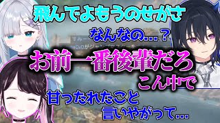 先輩2人にジャンマスを強要される一番後輩の一ノ瀬うるはwww【切り抜き】【Apex Legends】