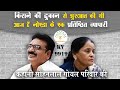 Sohan lal goyal family  family history documentary kulvriksh