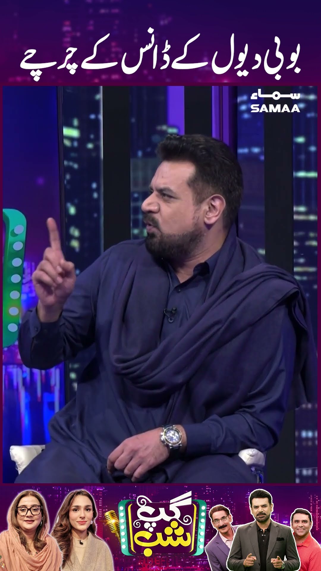Bobby Deol Ke Dance Ke Charche