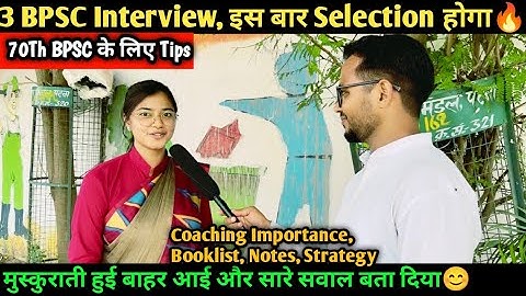 BPSC में इनका SELECTION नहीं होगा तो किसका होगा✌️|67Th BPSC Interview🔥| Strategy For 70Th BPSC