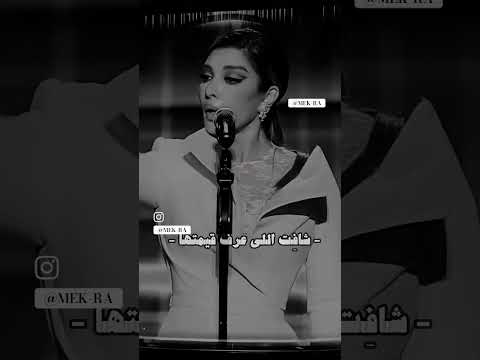 رجعت وحدة جديدة بكل تفاصيلها أجمل أغاني أصالة نصري  اكسبلور 