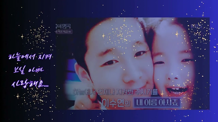 이수연Lee Su Yeon   내 이름 아시죠 불후의 명곡2 전설을 노래하다 Immortal Songs 2