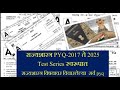 🔥राज्यशास्त्र -PYQ-2017- 2025 Test Series स्वरूपात 🔥#mpsc combine pre exam  #mpscexam #mpsc  #viral