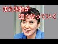 元宝塚花組トップ順みつきさん死去「ベルばら」 の動画、YouTube動画。