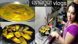 ଆଜର Vlog ଟ Sambalpuri ର ହଇଯଉ ଓଡଶ Famous Amil Khataଲଥ