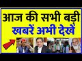 Nonstop News| Fatafat News, Uttarpradesh News |News headline, Akhilesh Yadav, congress news,sbi,NASA