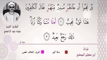الشيخ عبده عبد الراضي ۞ وتلاوة رآئعة من سورتي۞ الحجرات وق ۞ الربع الثاني لتلاوة العنكبوت ۞ ❤️❤️