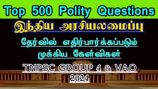 👮‍♂Top 500 Q&A - இந்திய அரசியலமைப்பு | Polity Important Questions Tamil | Group 4 Exam preparation