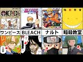 【衝撃】ジャンプ史に残る天才的な伏線回収をした人気漫画5選