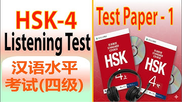 HSK 4 Listening Test 2025 | Chinese HSK 4 Official Examination Papers