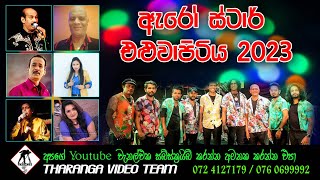 ARROWSTAR Live Musical Show ELUWAPITIYA 2023