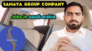 samaya company Saudi Arabia || Samaya Group company job vacancy