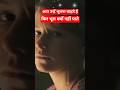 आप उन्हें भूलना चाहते हैं | How to Reclaim Your Energy After Breakup | Hindi Spiritual Healing