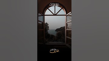 لقد كان في يوسف وإخوته       #قرآن #قران_كريم #لايك #راحة_نفسية #تلاوة_خاشعة