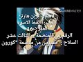 معلومات عن ابطال انمي بلاك كات معلومات عن ابطال انمي بلاك كات