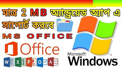 Microsoft Office file view in Android/Support ms excel| ms word on Android mobile app/bengali