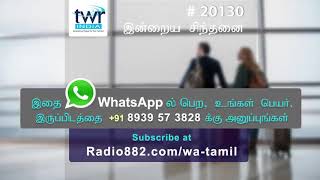 Tamil Christian Motivation|வாழ்க்கை|TWR Series|TWR India|Motivation MessageTamil|CBBJpE