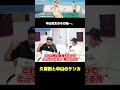 中山功太のその後…。