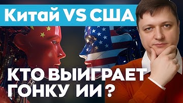 DeepSeek против ChatGPT: кто выиграет войну ИИ?