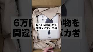 6万円のSONY WH-1000XM6 を買って喜んでたら... #ヘッドホン #wh1000xm5 #wh1000xm6