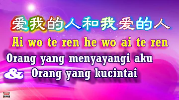 💖[經典歌曲] Ai Wo Te Ren He Wo Ai Te Ren - Orang Yang Menyanyangiku & Orang Yang Ku cintai /Donna Chiu -