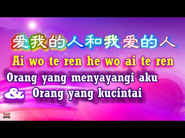 💖[經典歌曲] Ai Wo Te Ren He Wo Ai Te Ren - Orang Yang Menyanyangiku & Orang Yang Ku cintai /Donna Chiu - class=