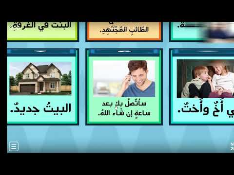 Arabic Grammar about