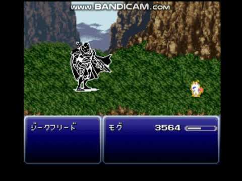[FF6]モグvsジークフリード
