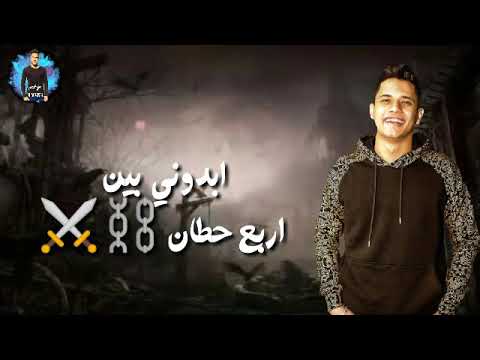 حاله واتس سالموني كلبشوني اغناء آمين خطاب