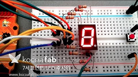 아두이노 7세그먼트 주사위 만들기 : 코코아팹 kocoafab
