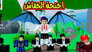 كربتز الرجل المجنح حصلت اكثر من 10 ليجندري اسطوري Anime Fighters Simulator