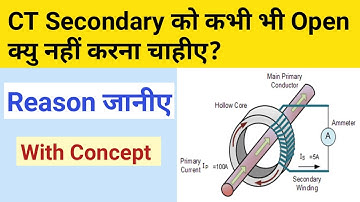 Why CT seconday should not be open? || why CT secondary is always short circuited?  In hindi