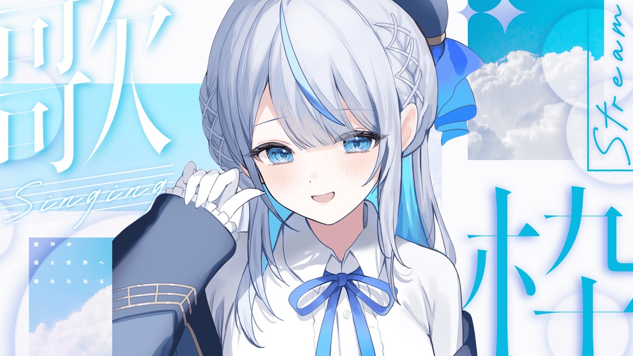 【魅力】雨海ルカが届ける魂の歌声